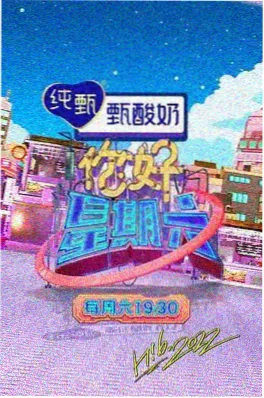 短剧在线观看 星光不问赶路人 都市情感短剧海报